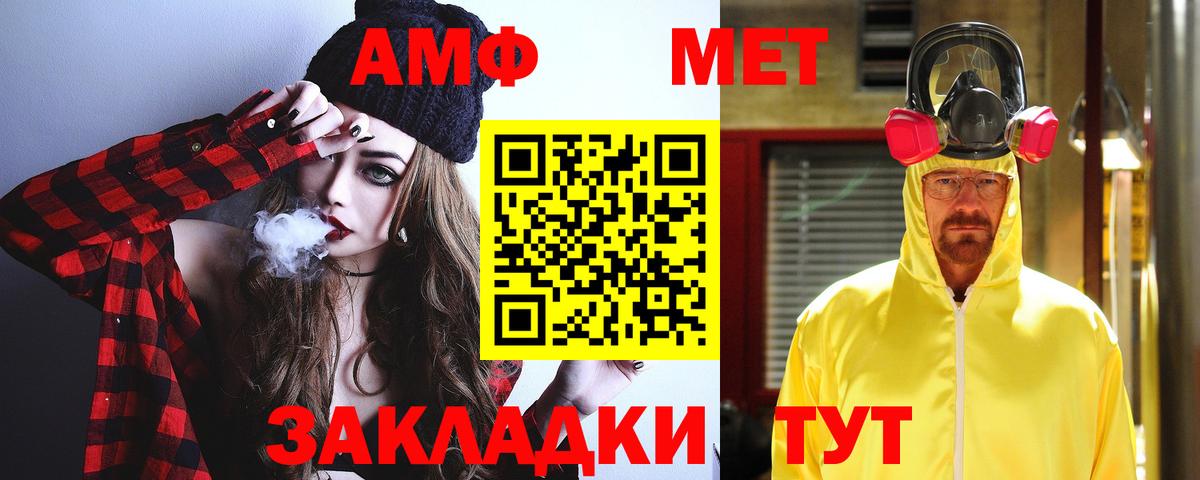 Amphetamine  АМФ Розовый  Вход с VPN  Кашира  Амфетамин 