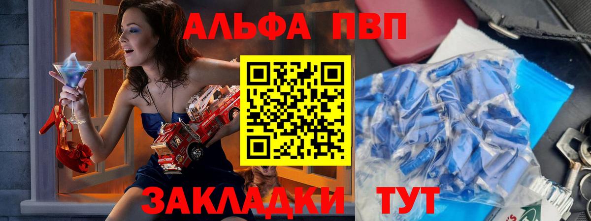 Alfa_PVP крисы CK Кашира