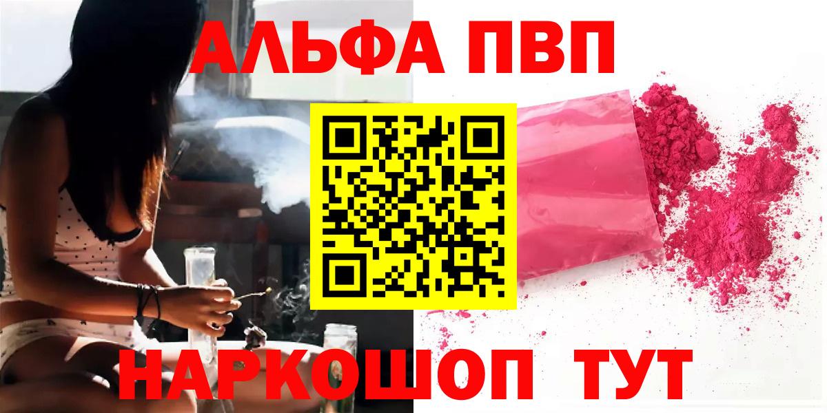 Альфа ПВП Crystall  Alfa_PVP СК  Кашира  Вход с VPN  Alpha-PVP Соль 