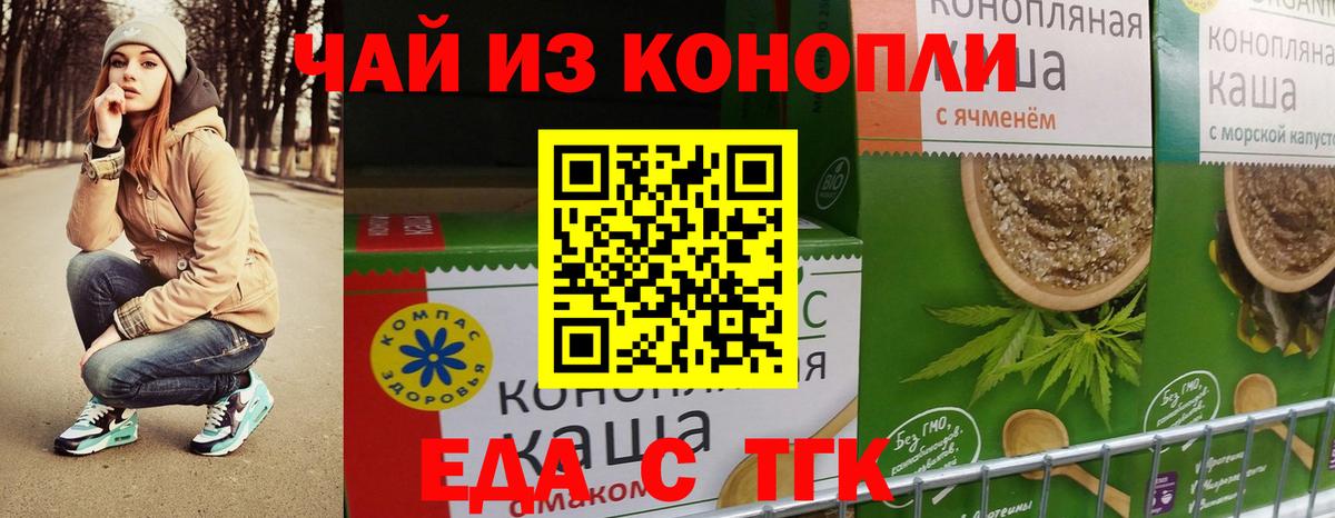 Canna-Cookies конопля Кашира