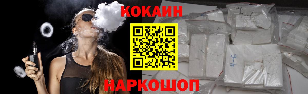 Cocaine Columbia  COCAIN Боливия  КОКАИН  Кашира  Вход с VPN 