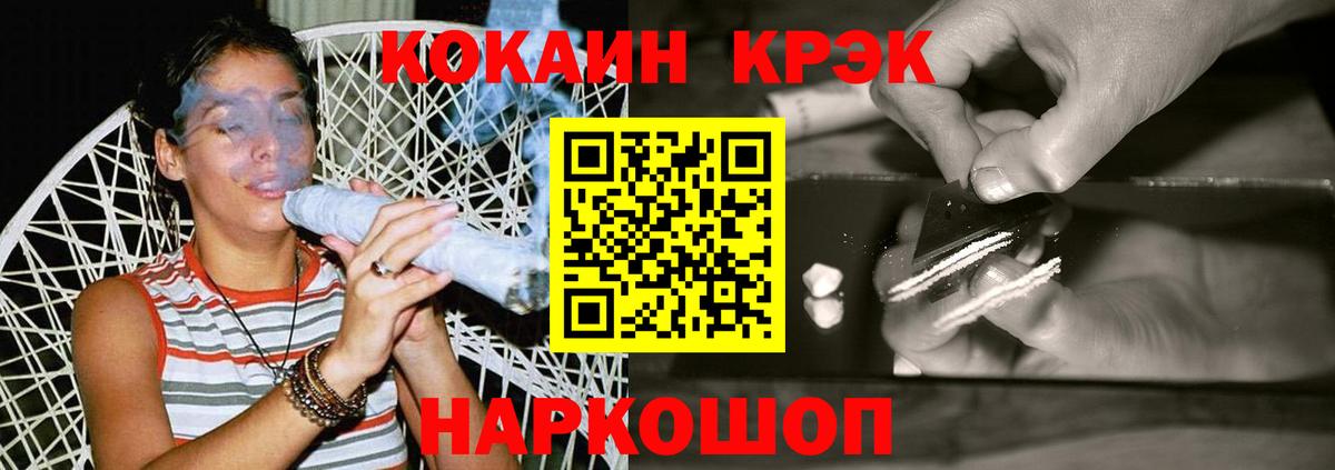 Cocaine FishScale Кашира