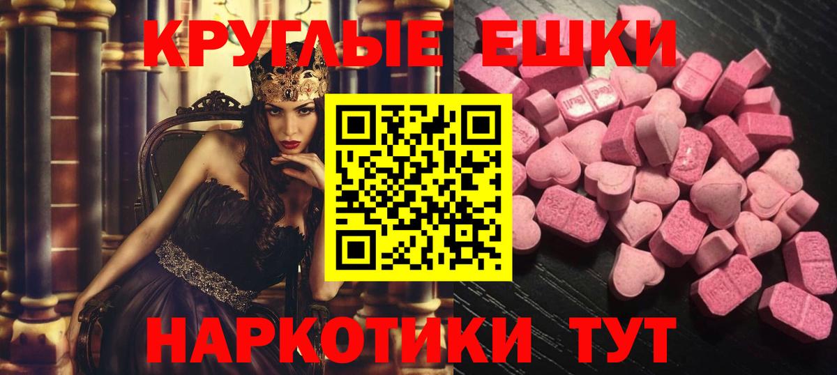 Ecstasy диски  Экстази таблы  Ecstasy  Кашира  Вход с VPN 