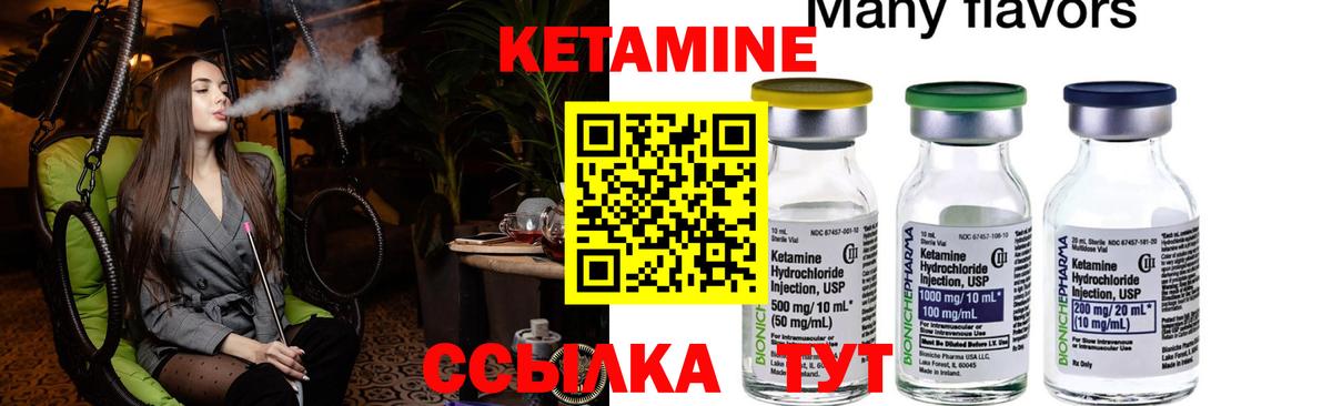 ОМГ ОМГ сайт  Вход с VPN  КЕТАМИН VHQ  Кашира  КЕТАМИН VHQ 