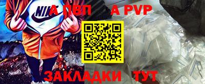 a pvp Краснодар