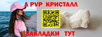 a pvp Краснодар