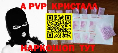 a pvp Краснодар