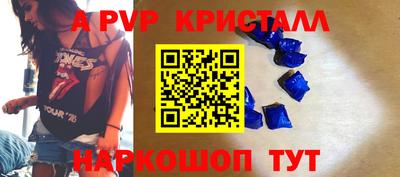 a pvp Краснодар