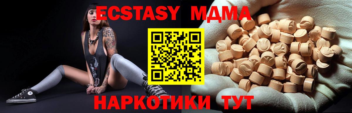 МДМА кристаллы  MDMA  Вход с VPN  Кашира  MDMA Molly 
