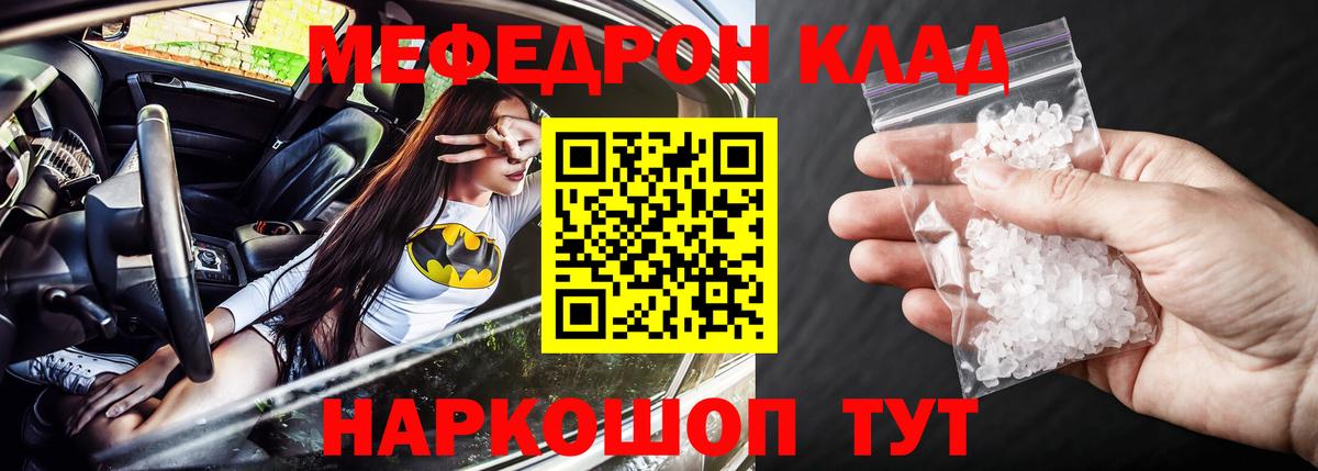 МЕФ  Кашира