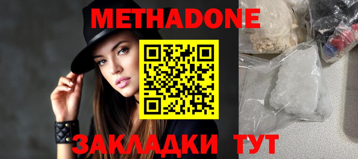 Кашира  Метадон кристалл  hydra онион  МЕТАДОН кристалл  Вход с VPN 