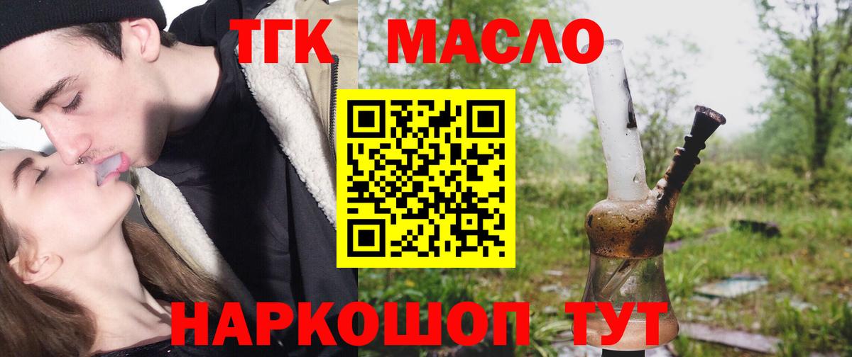Кашира  ТГК жижа  Дистиллят ТГК гашишное масло  что такое наркотик  Вход с VPN 