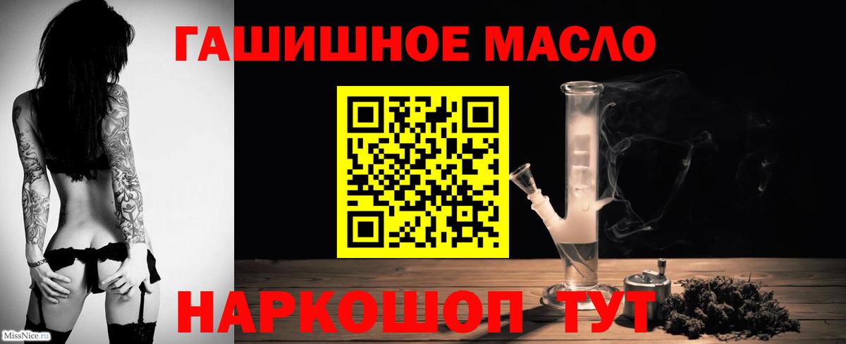 ТГК жижа Кашира